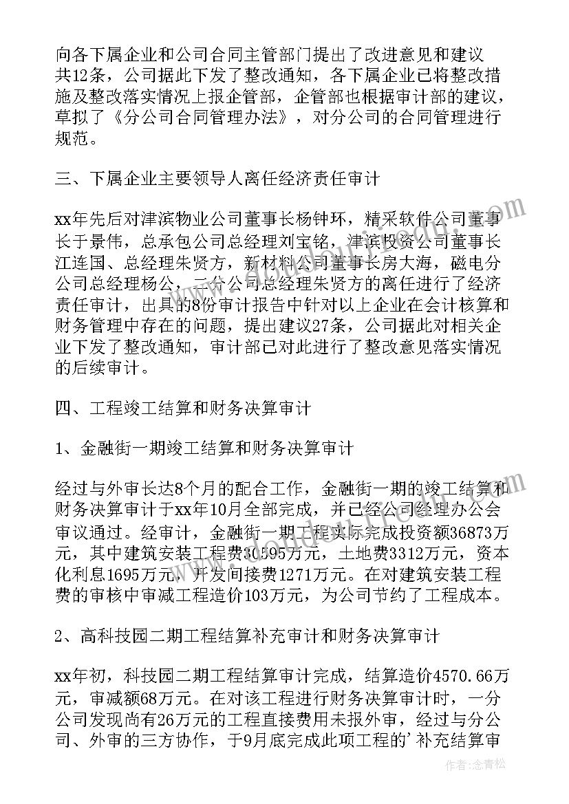 电工上半年工作总结及下半年工作计划 上半年工作总结及下半年工作计划(精选7篇)