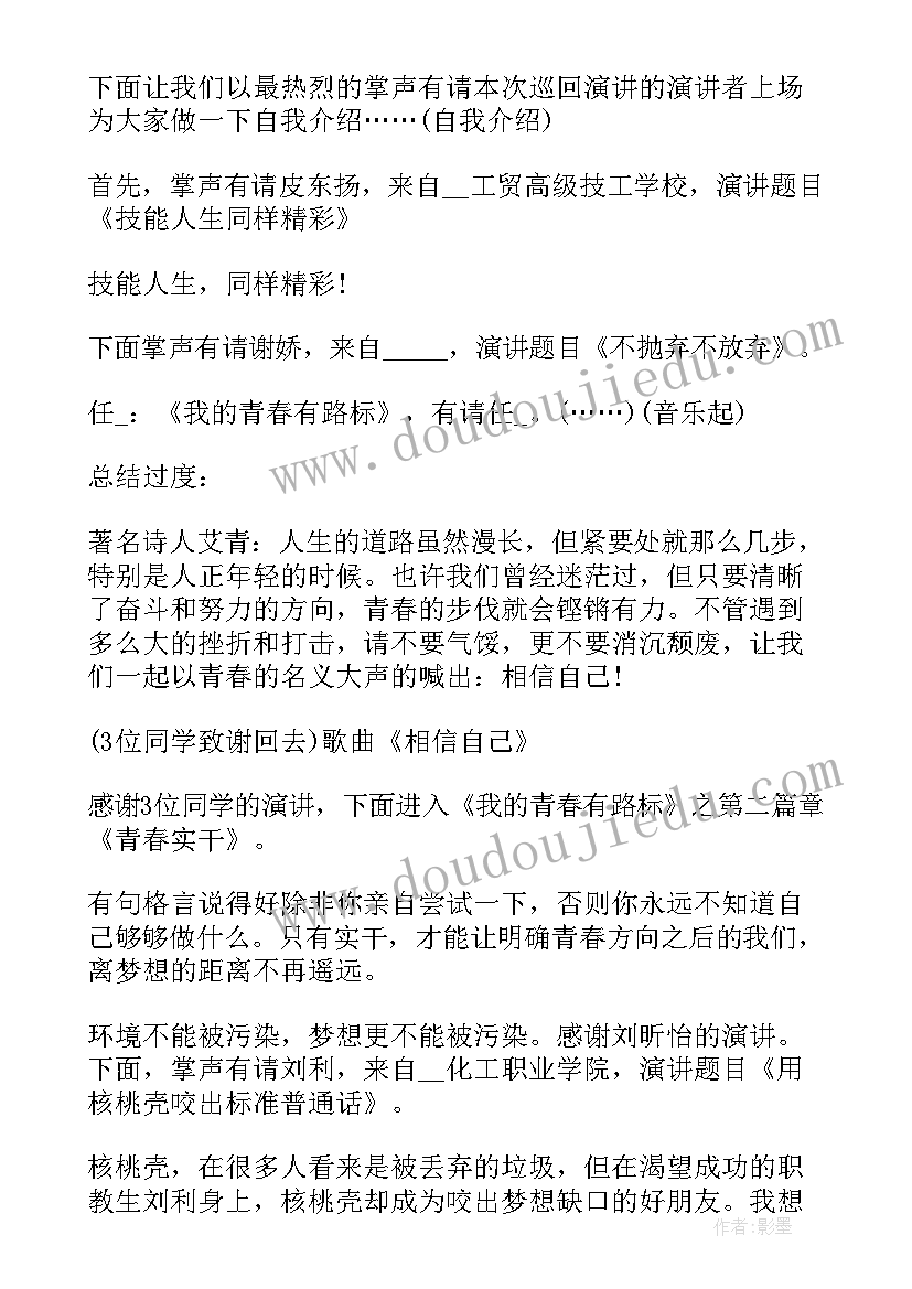 最新戏曲文艺演出开幕致辞稿(大全5篇)