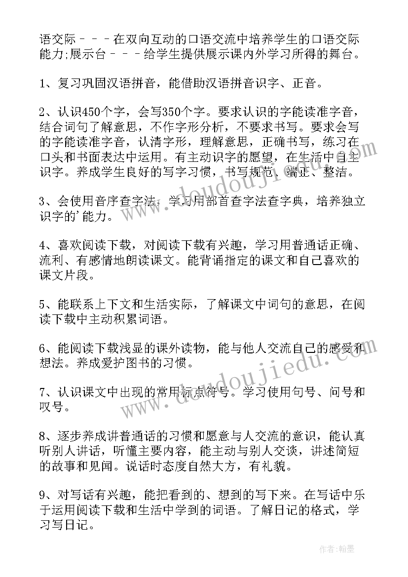 2023年年度建设计划(通用5篇)