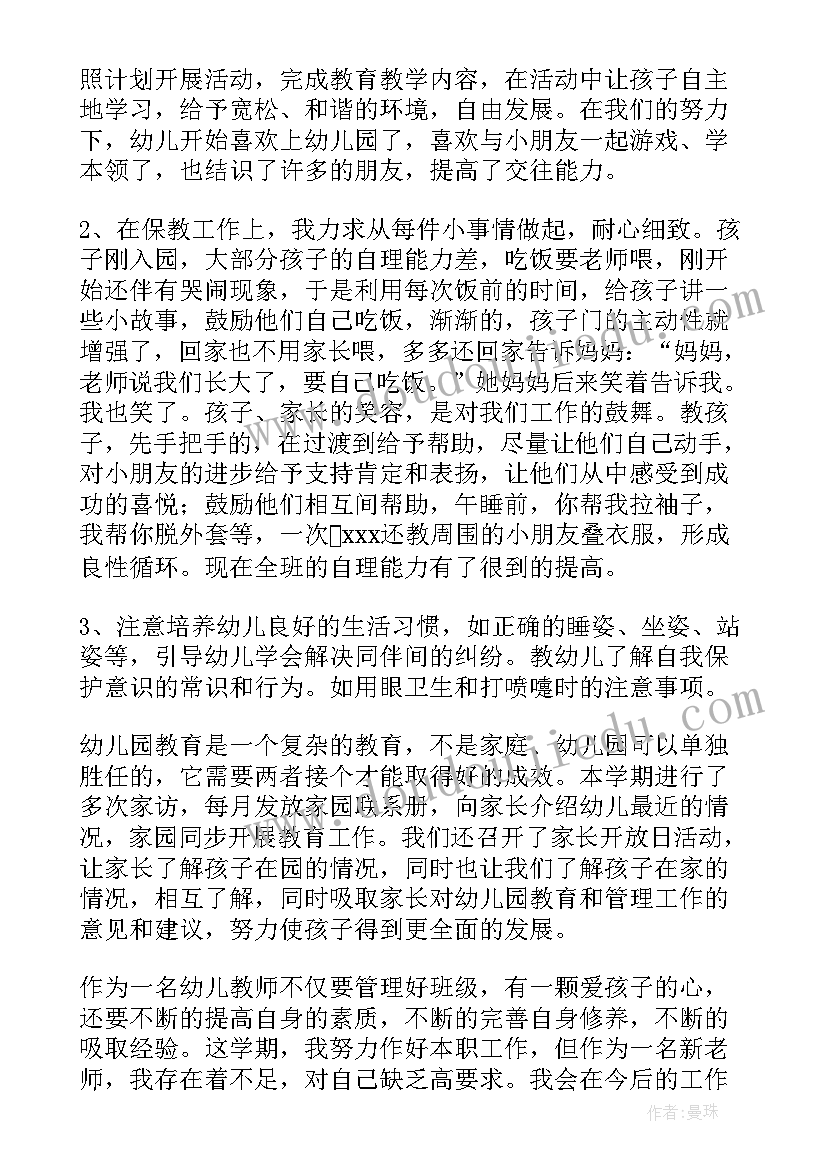 2023年幼儿园老师六月份工作计划(模板5篇)