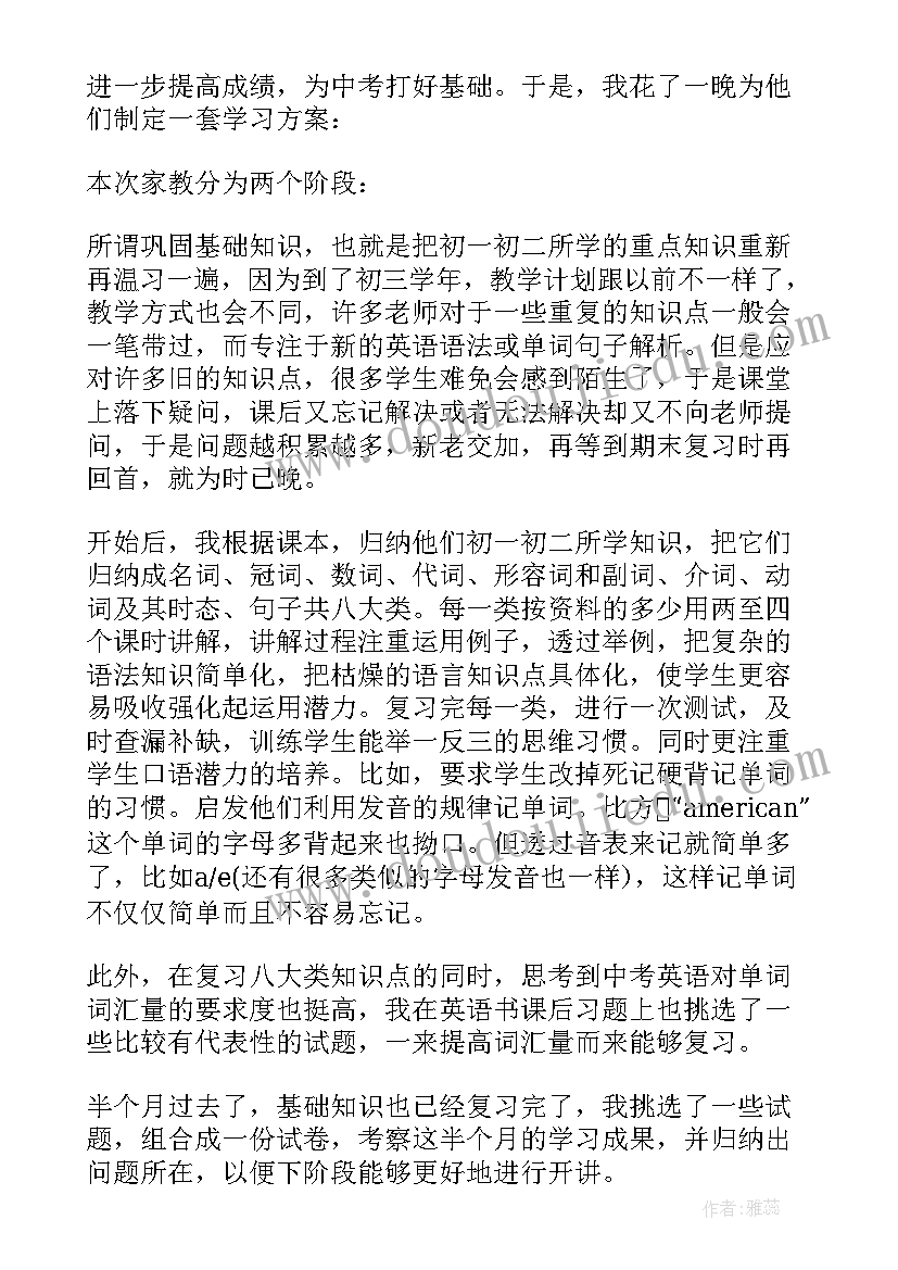 最新法院社会实践心得体会(模板10篇)