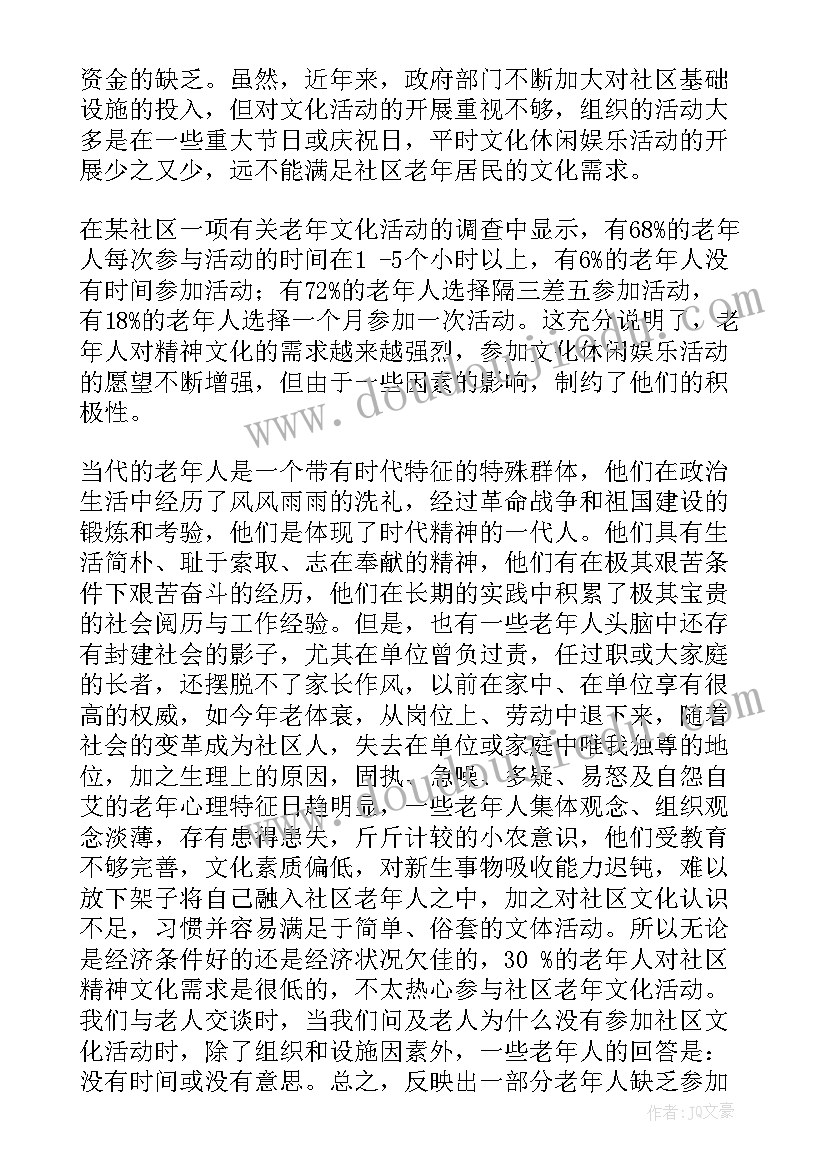 最新高中社会实践调查报告(汇总5篇)