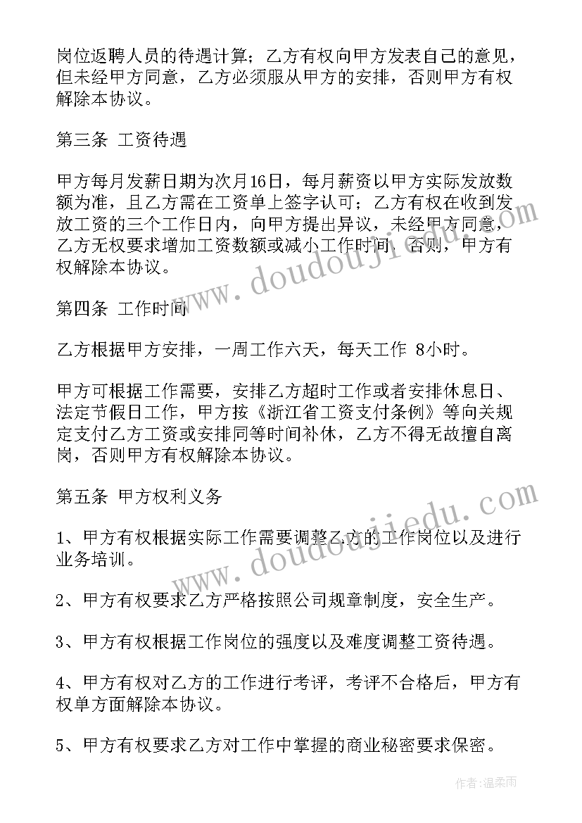 2023年返聘解除合同可以补偿吗(大全5篇)