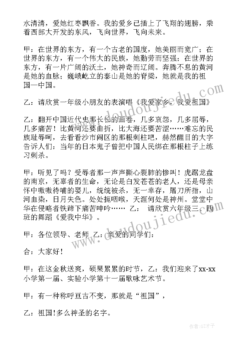 2023年六一主持词人 六一主持词开场白六一儿童节主持词开场白(汇总7篇)