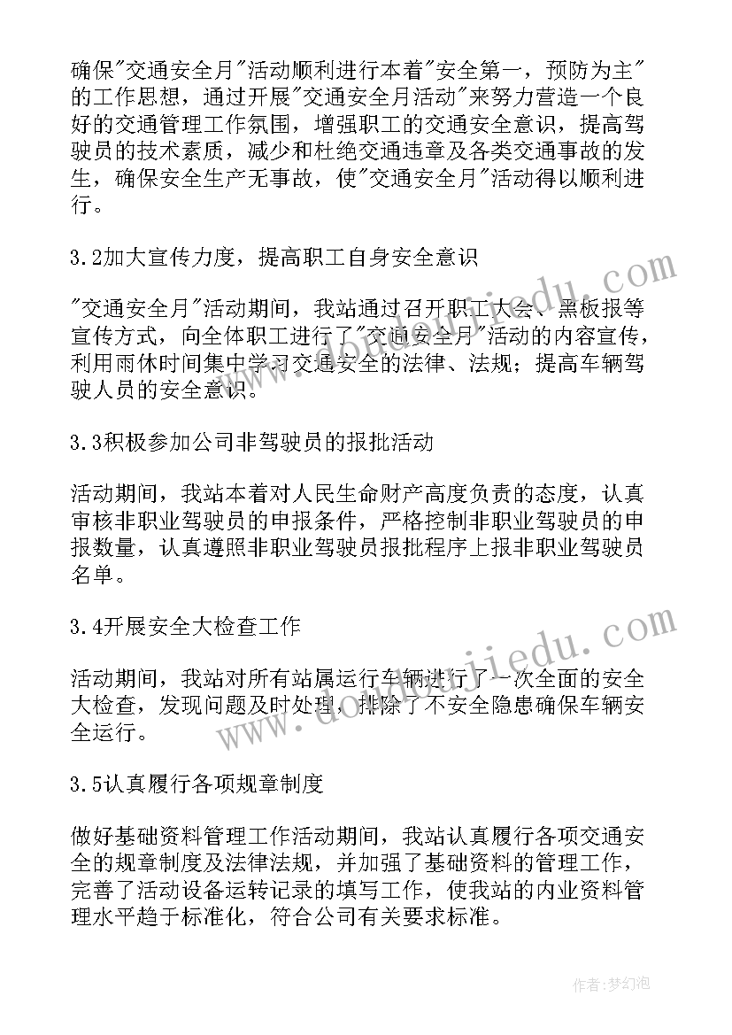 2023年交通执法队个人工作年终总结 交通执法安全工作总结(通用6篇)