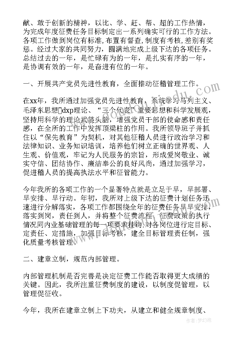 2023年交通执法队个人工作年终总结 交通执法安全工作总结(通用6篇)