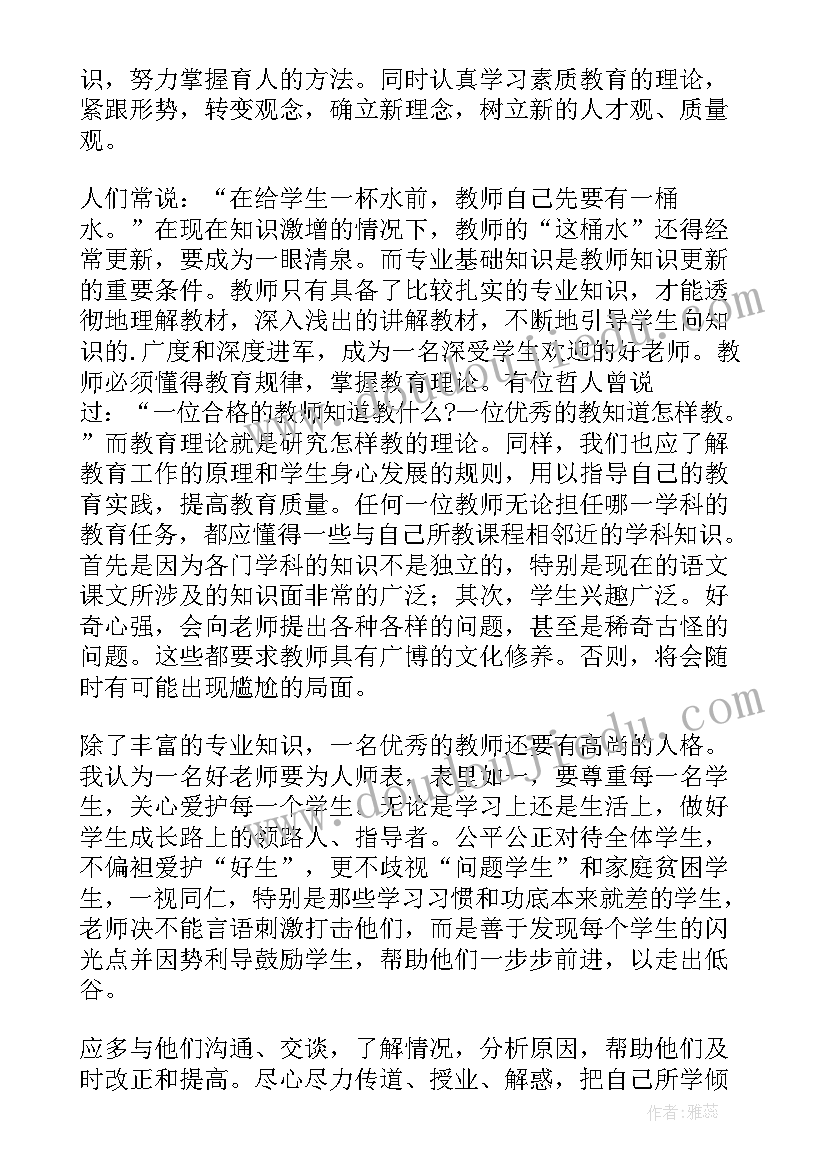 新时代教师演讲稿分钟 新时代的个人演讲稿三分钟(汇总6篇)