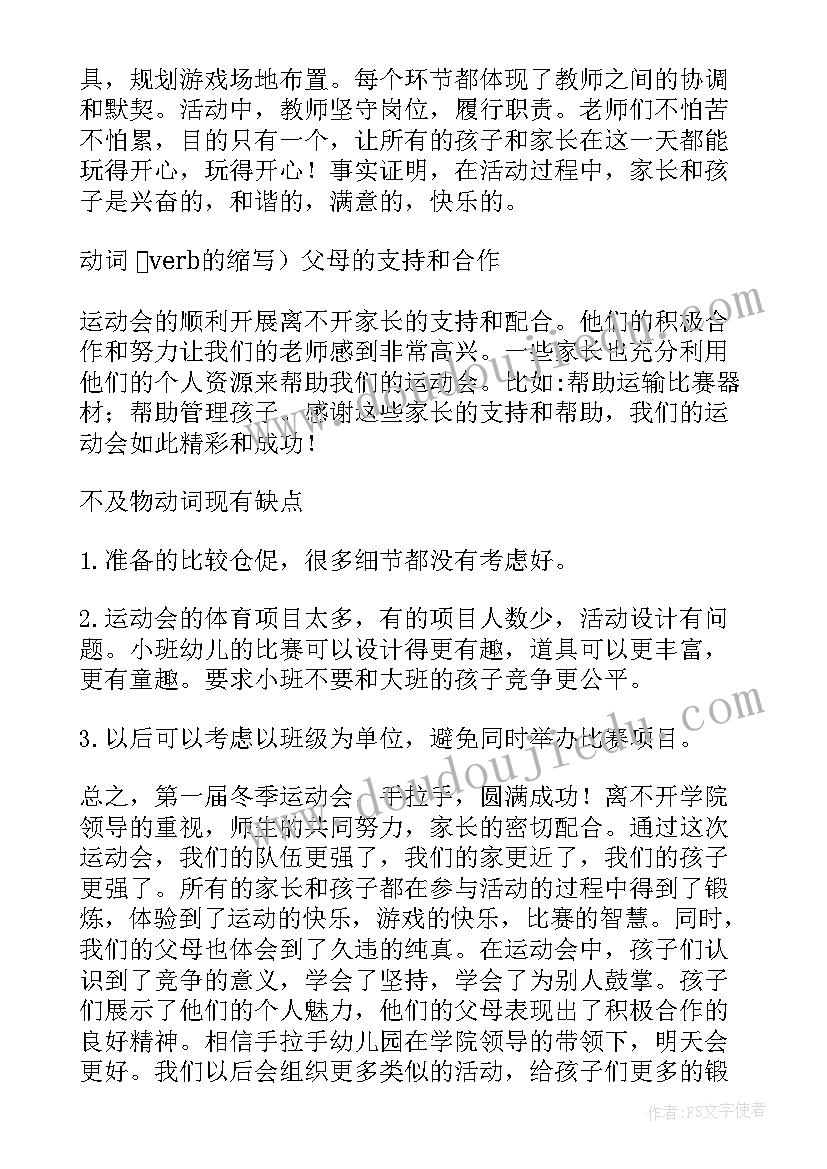 最新幼儿园六一民间游戏活动方案(优质7篇)