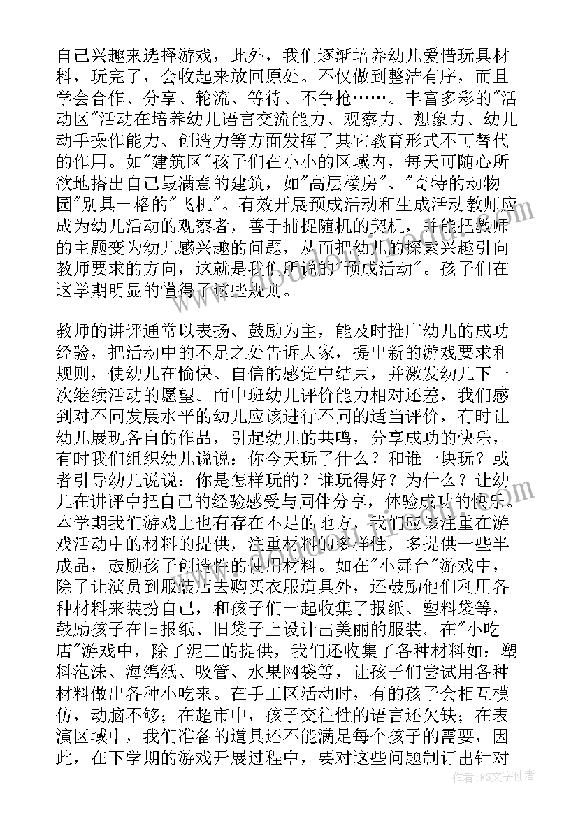 最新幼儿园六一民间游戏活动方案(优质7篇)