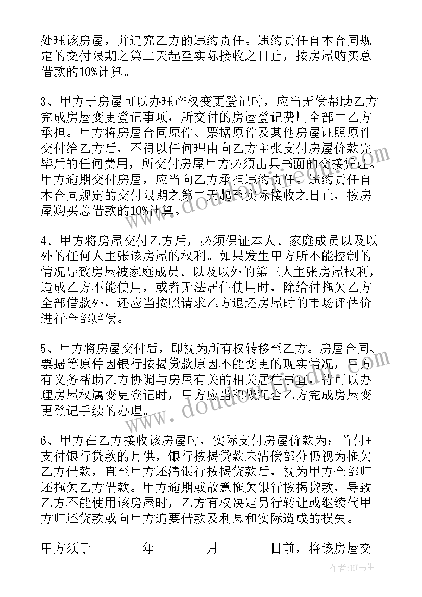 2023年机械设备抵债转让协议(精选10篇)