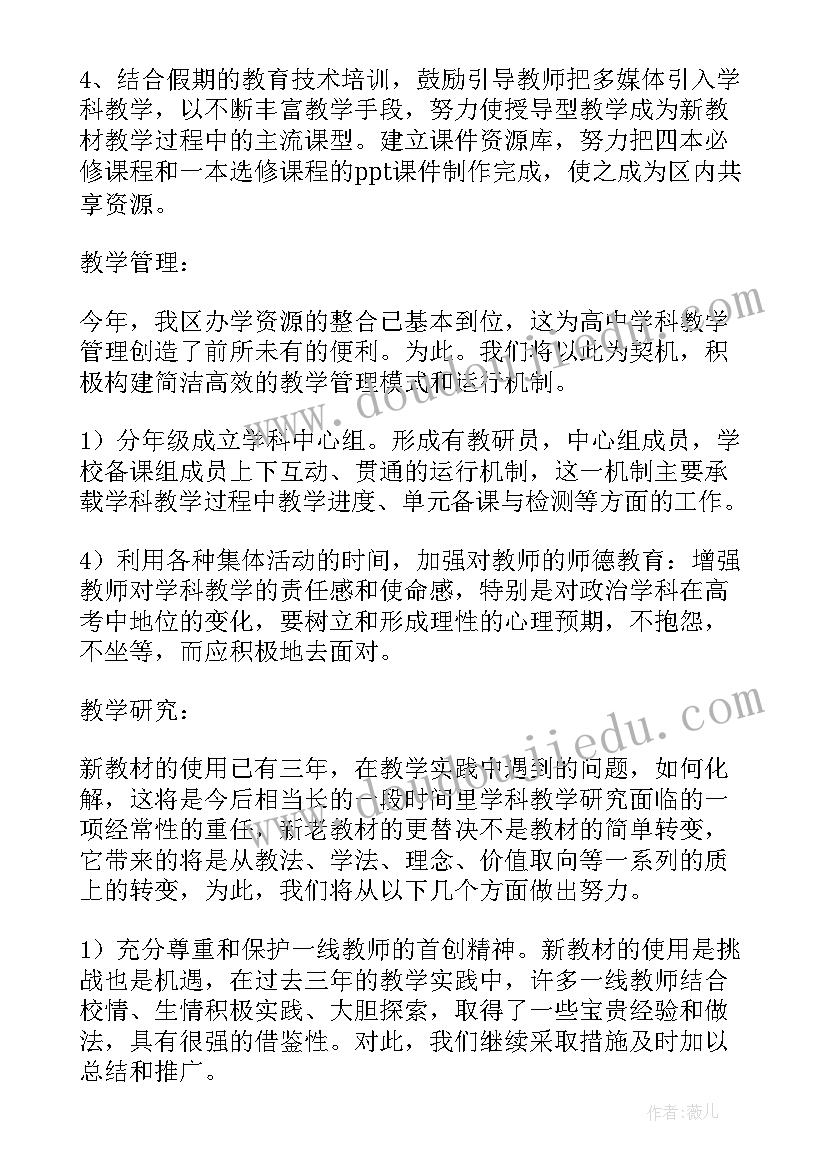 2023年出纳具体的工作计划 必备三年级德育工作计划集锦(精选5篇)