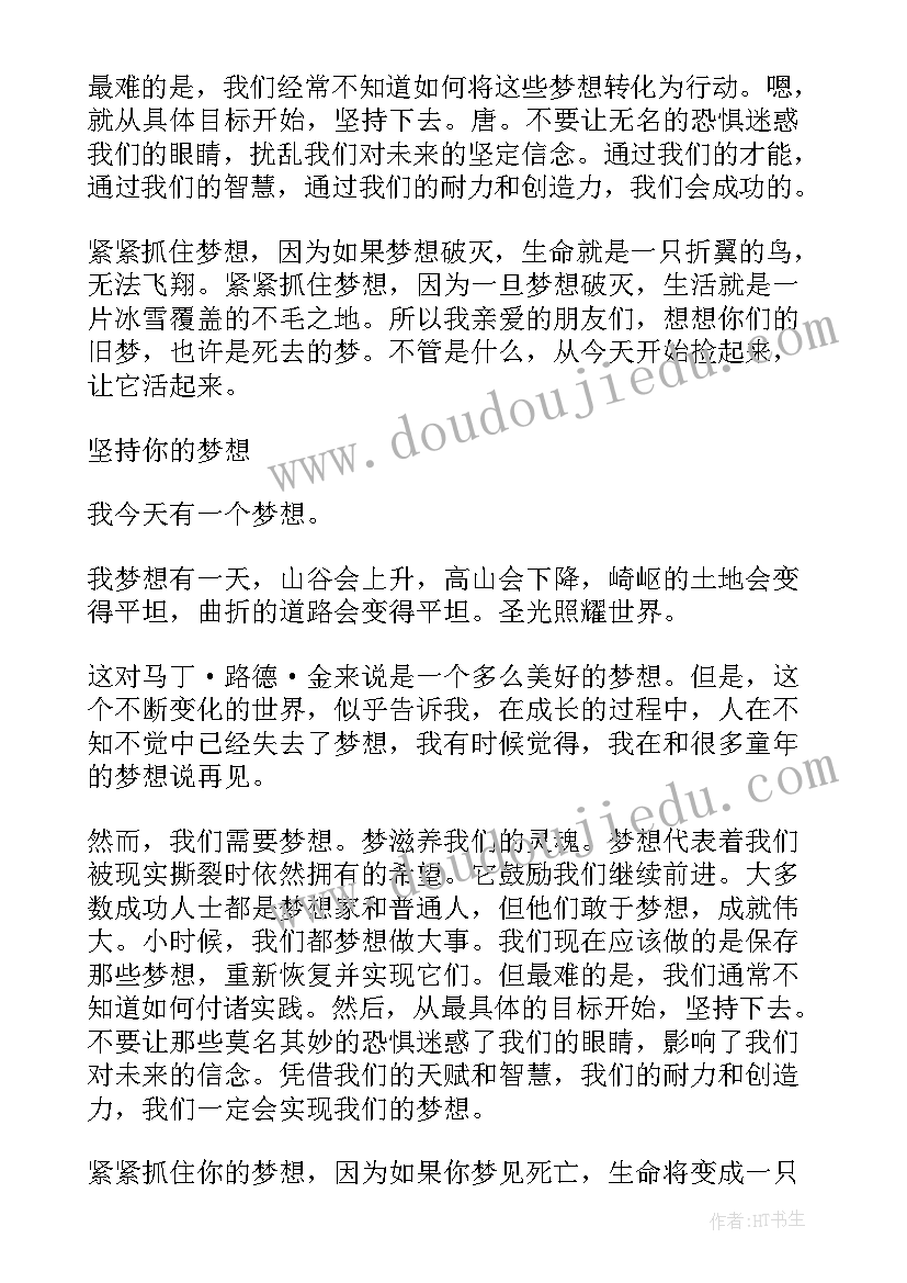 2023年大学生英语小演讲分钟带翻译(汇总7篇)