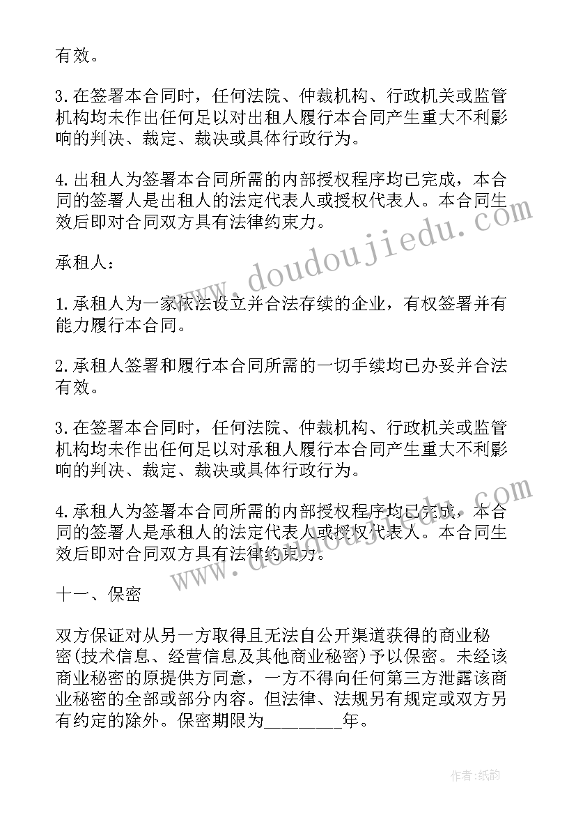 共享新能源汽车租赁合同(优质5篇)