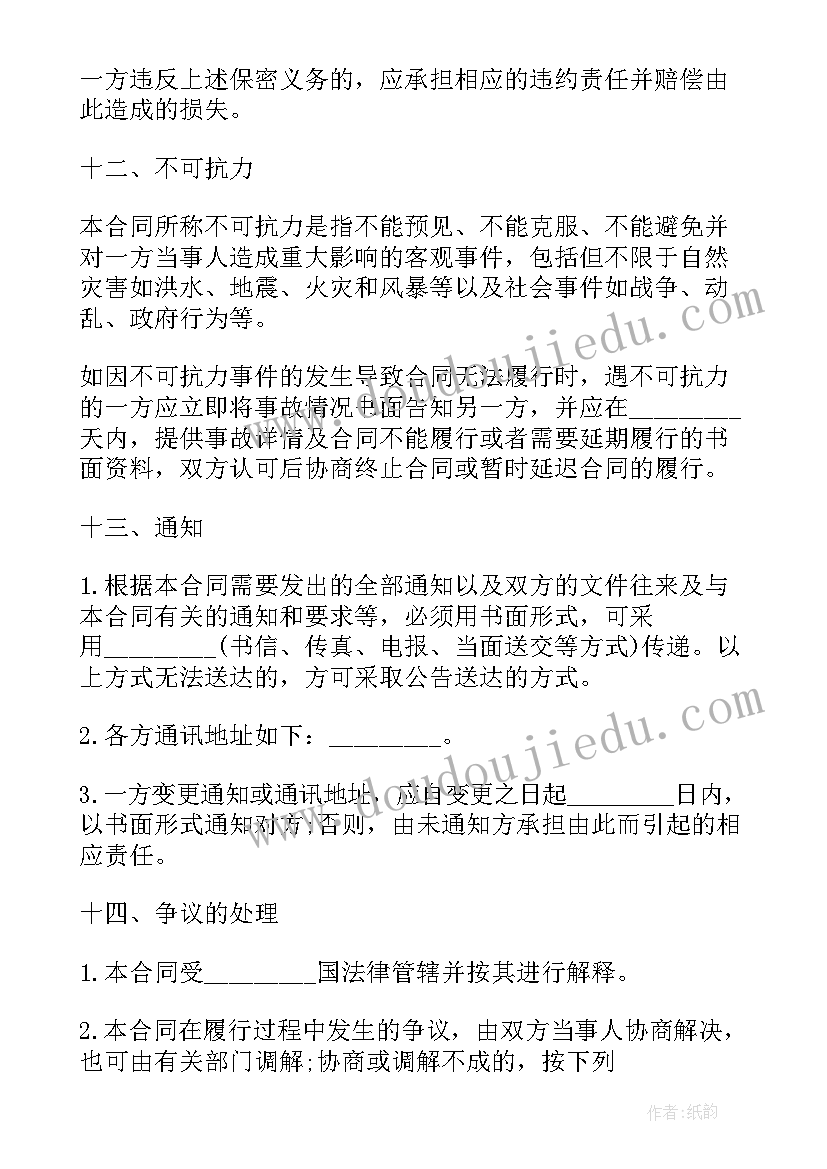 共享新能源汽车租赁合同(优质5篇)