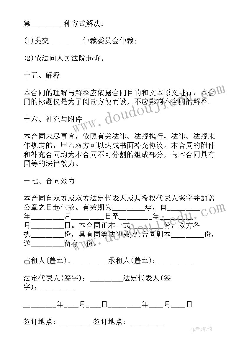 共享新能源汽车租赁合同(优质5篇)