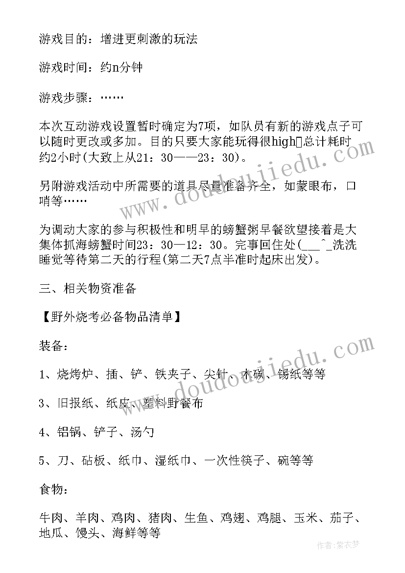 烧烤啤酒屋活动策划方案(模板8篇)