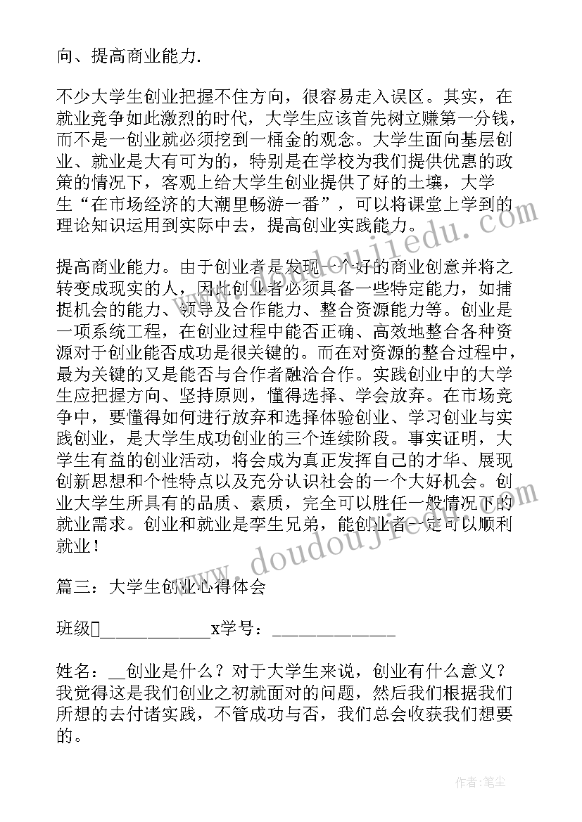 最新打基础的感悟句子(优质5篇)