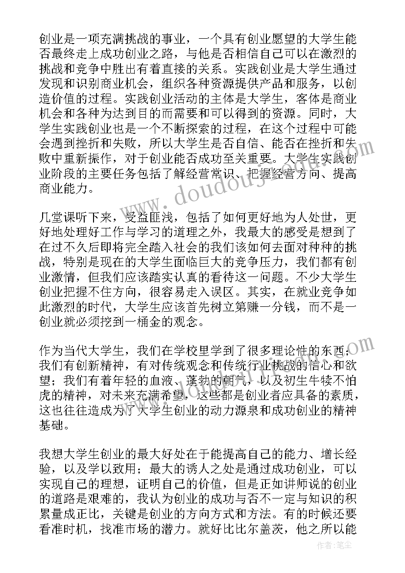 最新打基础的感悟句子(优质5篇)