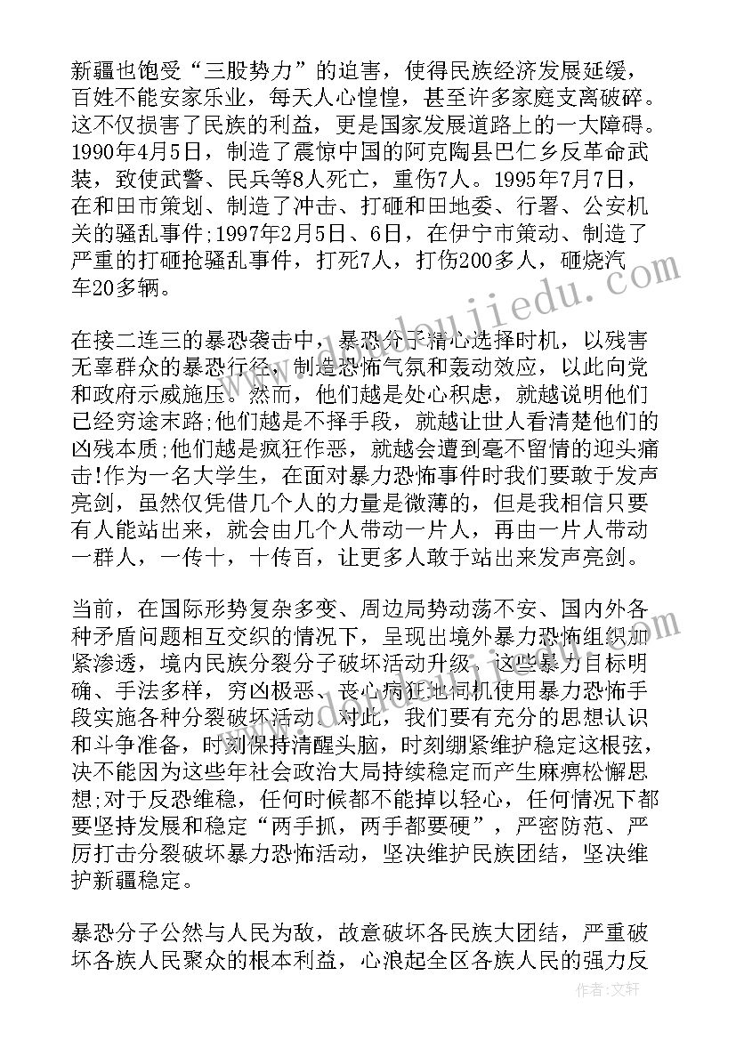 2023年公安民警发声亮剑心得体会 反对三股势力发声亮剑心得体会(精选5篇)