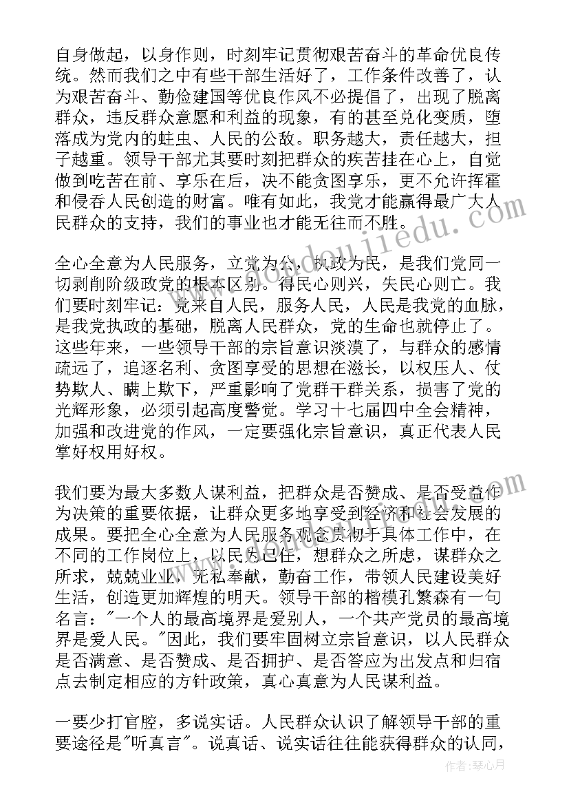 国有企业合规管理心得 国企入职培训心得体会(通用5篇)