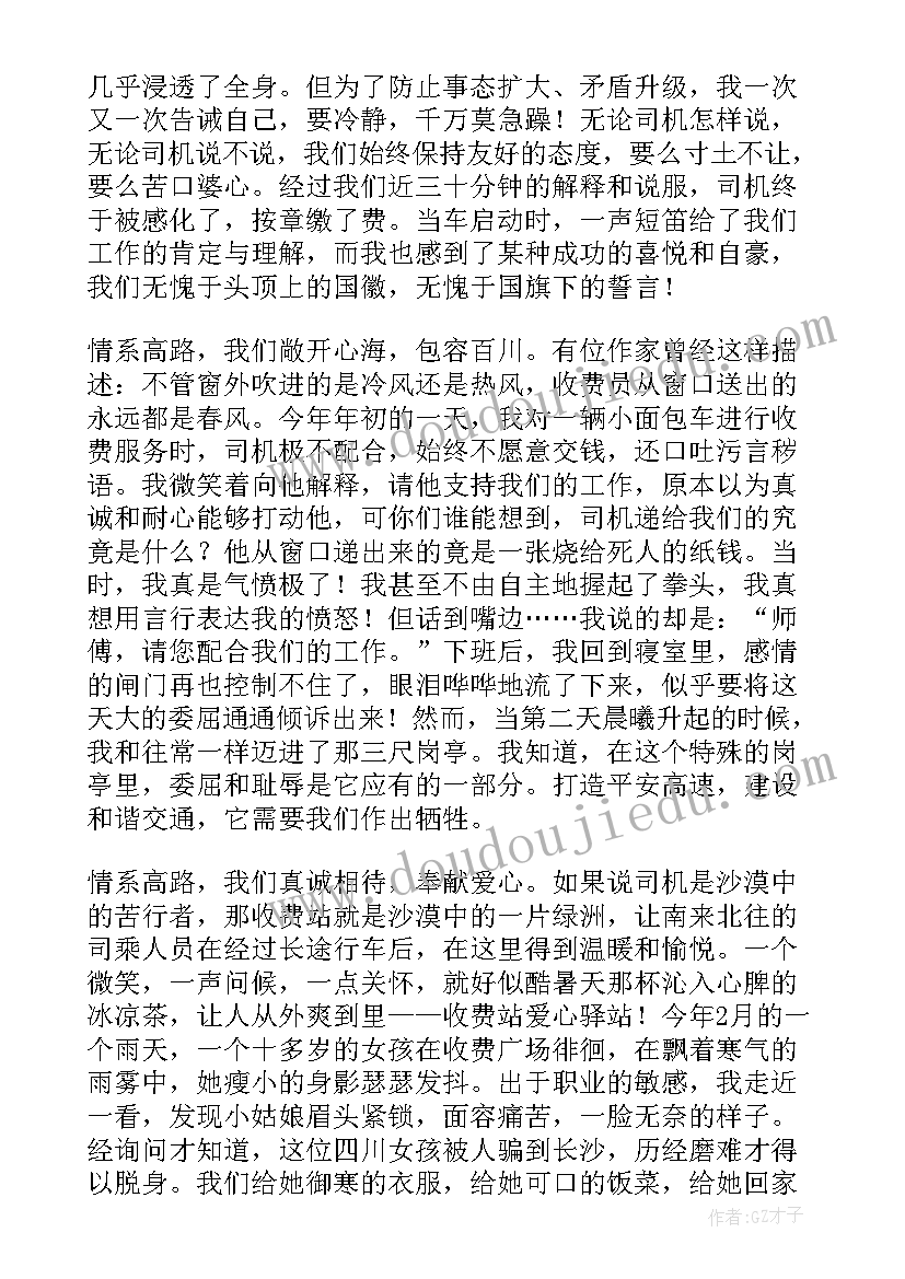 建设文明社会论文(大全5篇)