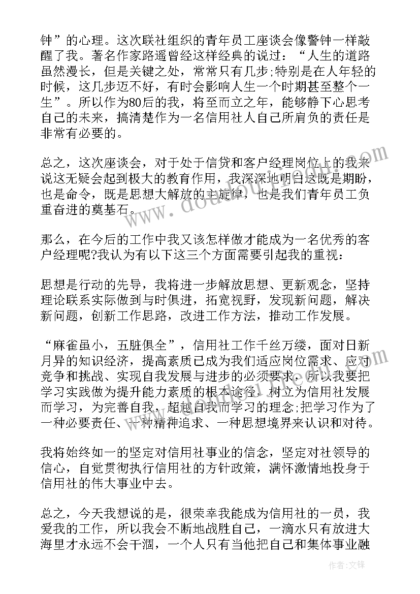 最新总经理座谈会主持词(大全8篇)