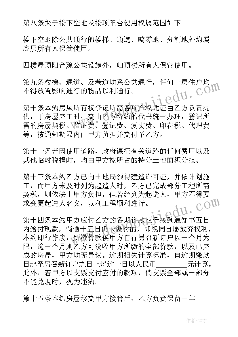 最新旧房屋购买合同(优质10篇)