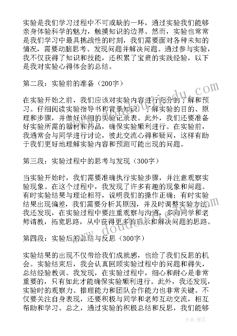 2023年建筑结构实验报告总结 万能实验心得体会(模板5篇)