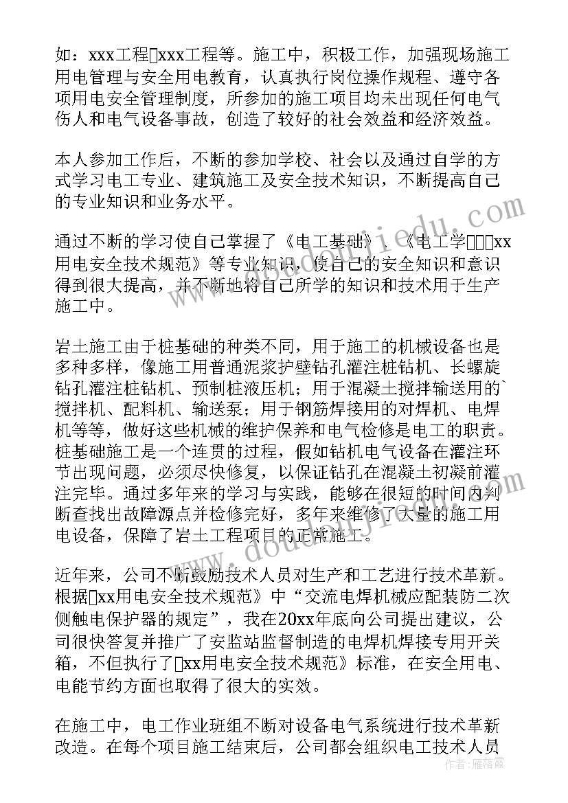 2023年医院先进工作者个人工作总结报告 医院护士个人年终总结(通用8篇)