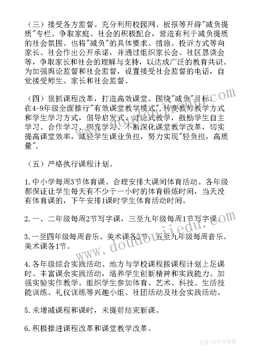 最新基层减负自查自纠报告(优质5篇)