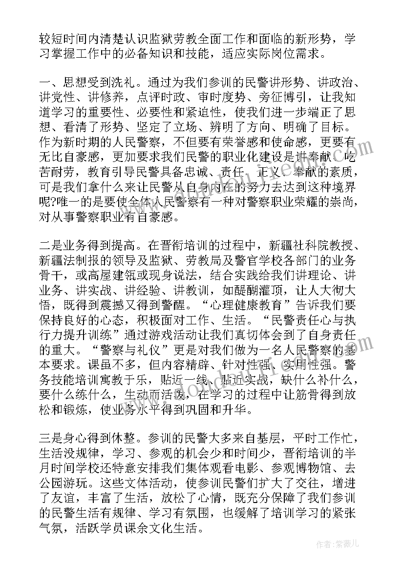 2023年晋升技师培训心得体会总结(优秀5篇)