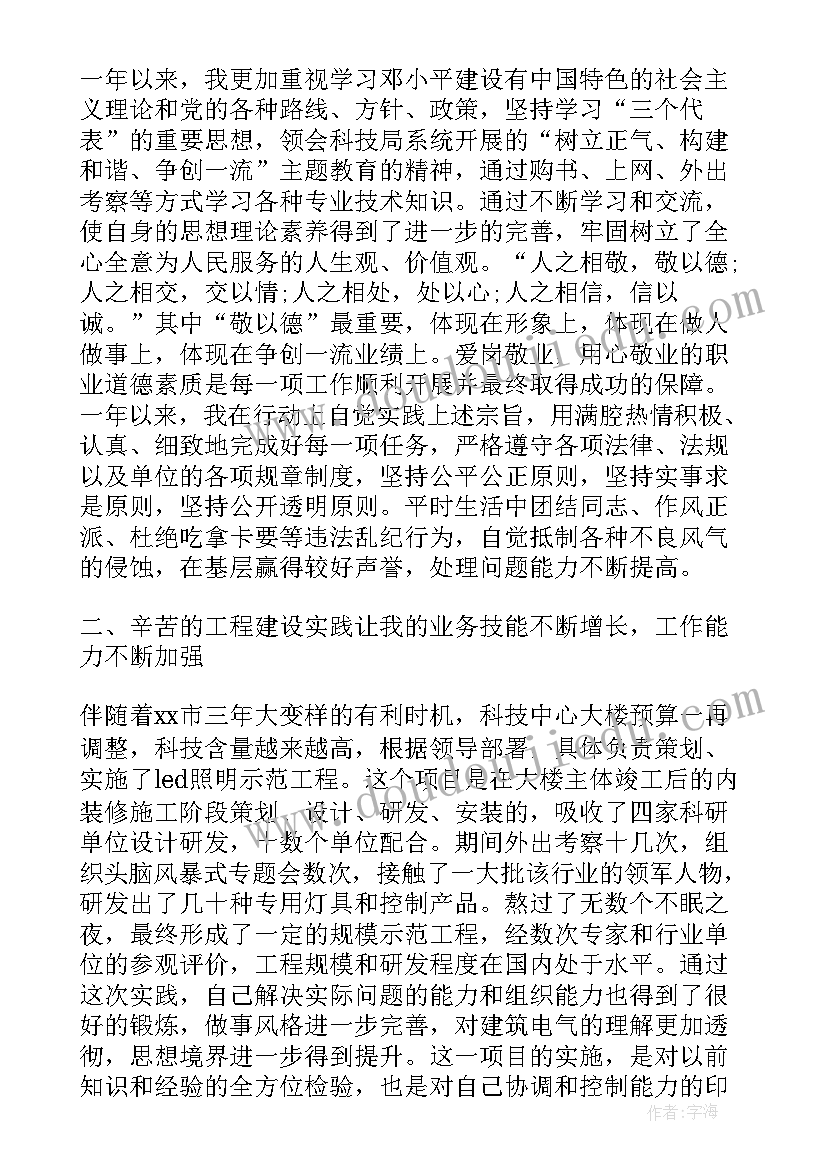 2023年建筑工程质量方面的总结 质量工程师年度工作总结(模板8篇)