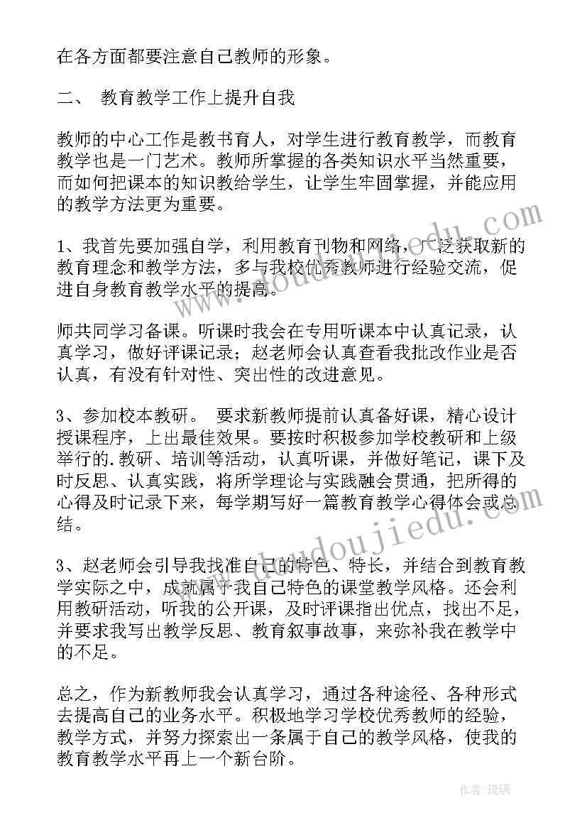 国培计划一对一精准帮扶感悟 国培计划语文老师心得体会(通用7篇)