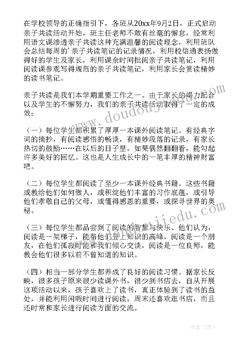 幼儿园六一亲子游戏总结反思与总结(优秀5篇)