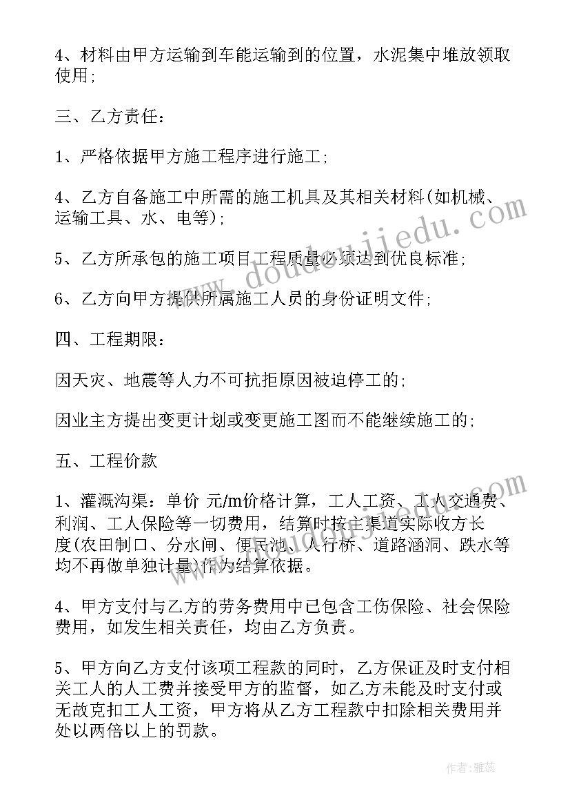 2023年土建工程承包合同协议书(大全5篇)