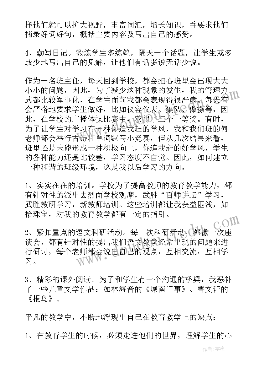 2023年语文教师年度述职报告(优质10篇)