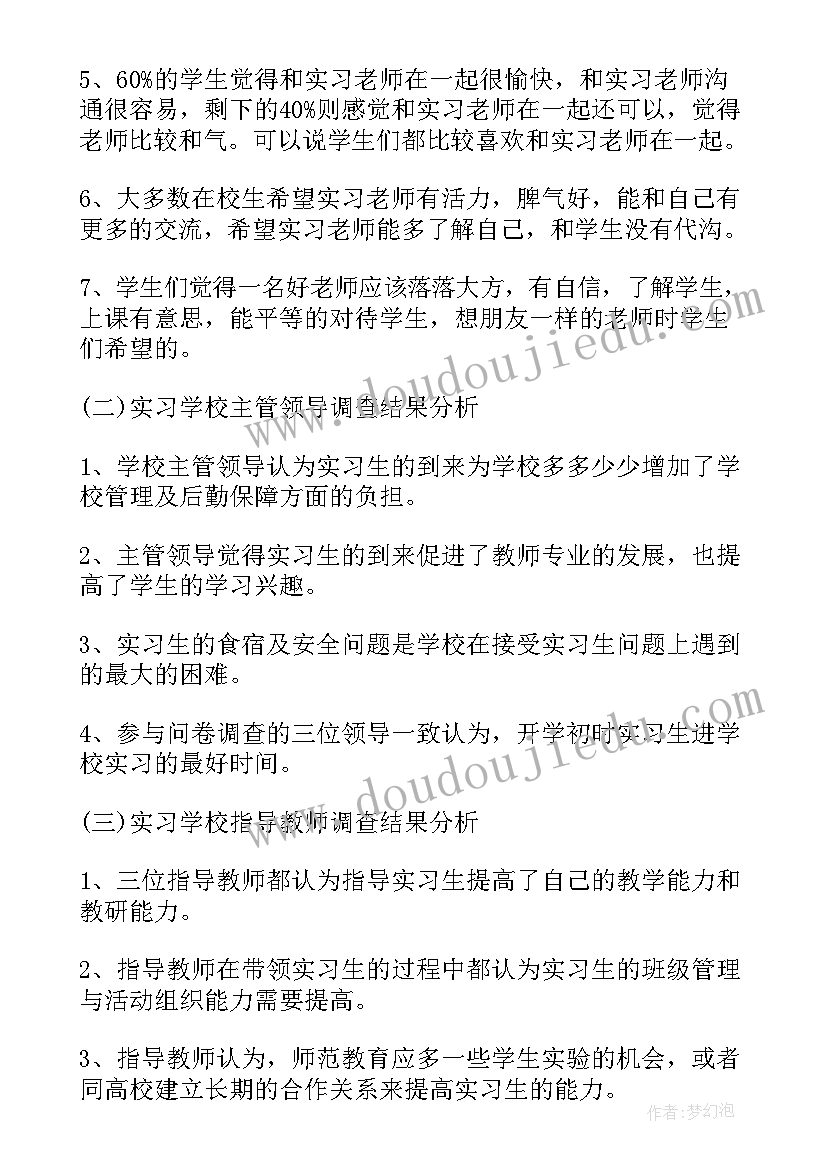 拍摄情景剧心得体会大学生(实用5篇)