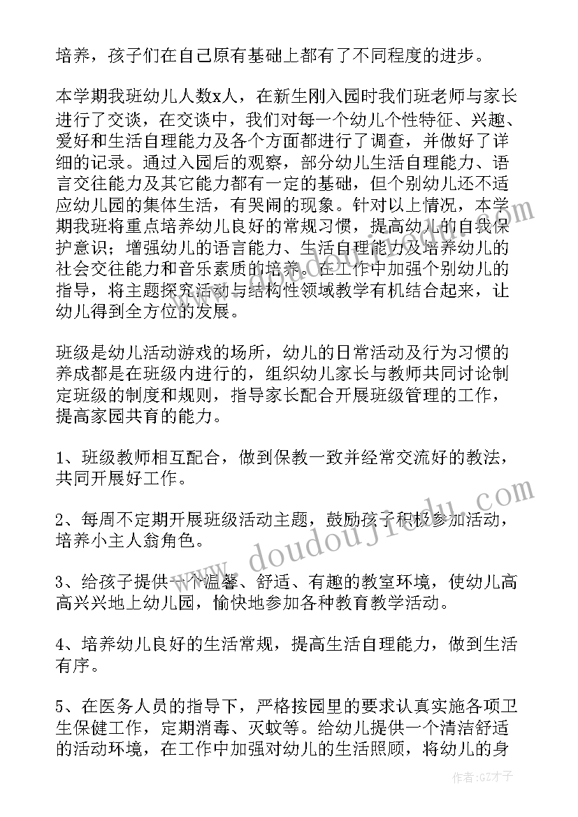 幼儿园老师小班老师个人总结下学期工作 幼儿园小班下学期个人总结(优质6篇)