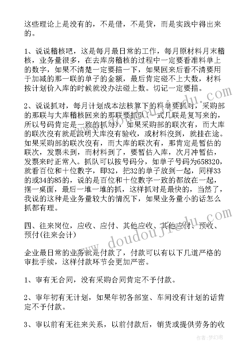 2023年计划人员的年终总结集锦 计划的年终总结集锦(优质10篇)