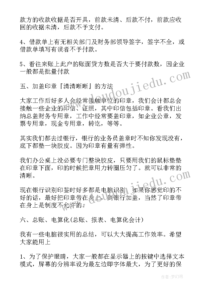 2023年计划人员的年终总结集锦 计划的年终总结集锦(优质10篇)