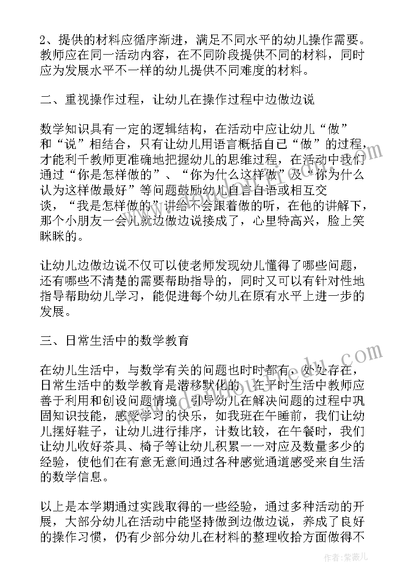 初三数学教学工作总结(优秀6篇)