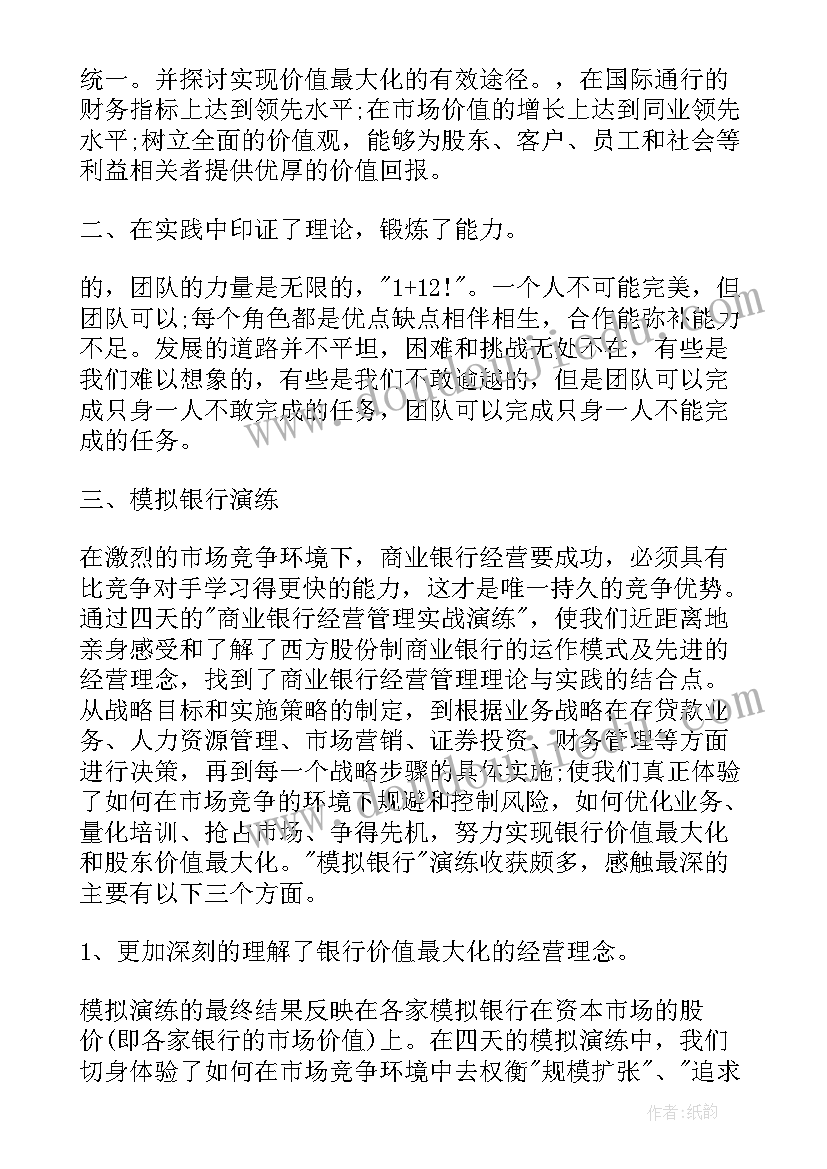 2023年国企财务总监工作总结及计划(通用5篇)