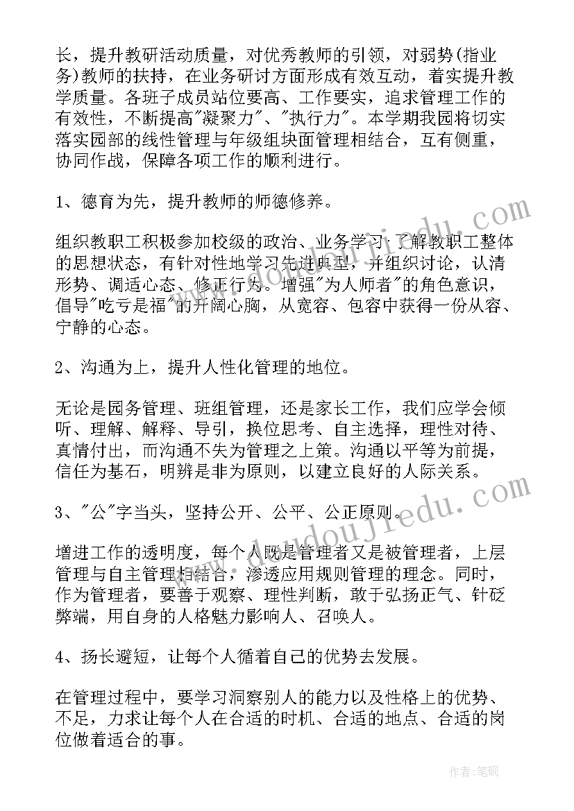 幼儿园师德个人年度计划 幼儿园年度工作计划(通用8篇)