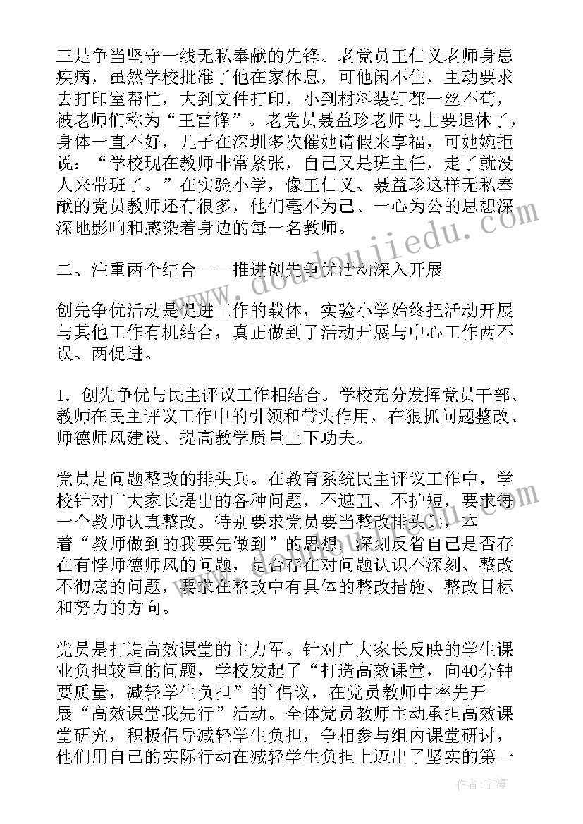 公安机关双拥工作计划(大全5篇)