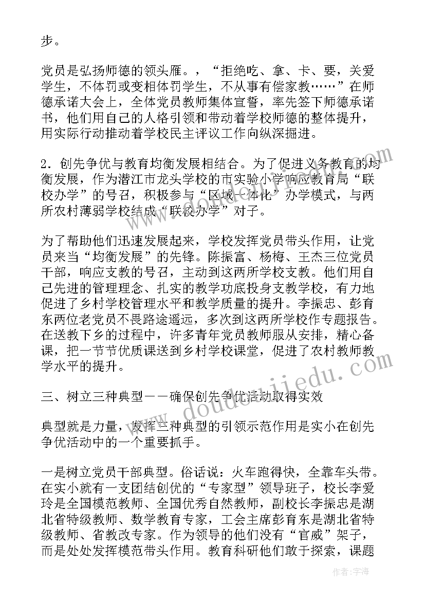 公安机关双拥工作计划(大全5篇)