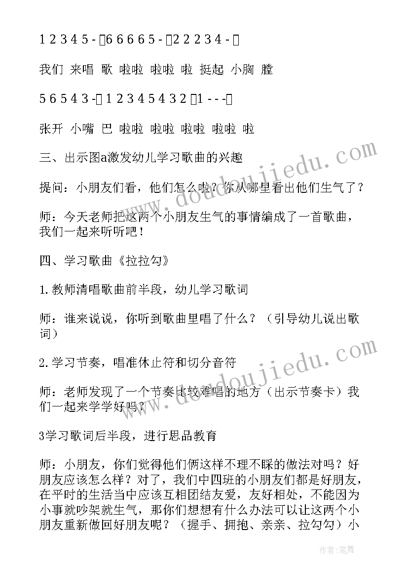 最新幼儿中班教学设计方案(模板8篇)