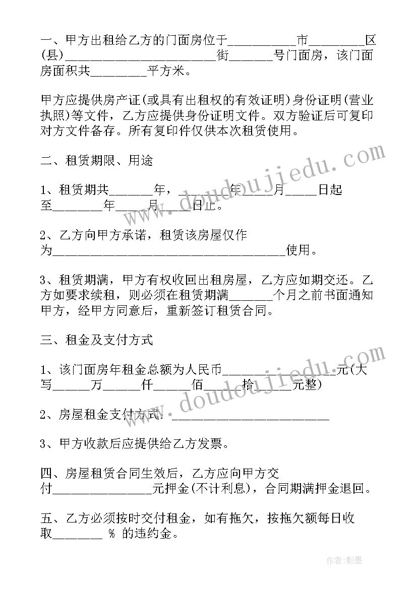 2023年学校房租租赁合同(大全5篇)