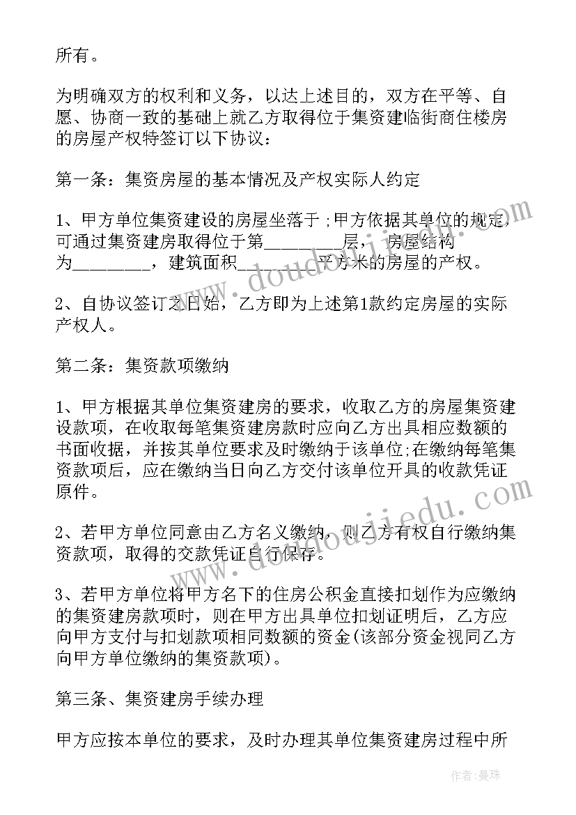 最新个人住房买卖合同 个人房屋买卖合同(精选5篇)