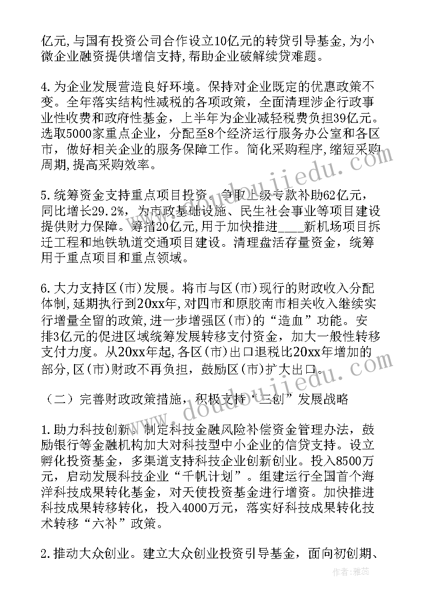 财政局国库科工作总结(优质6篇)