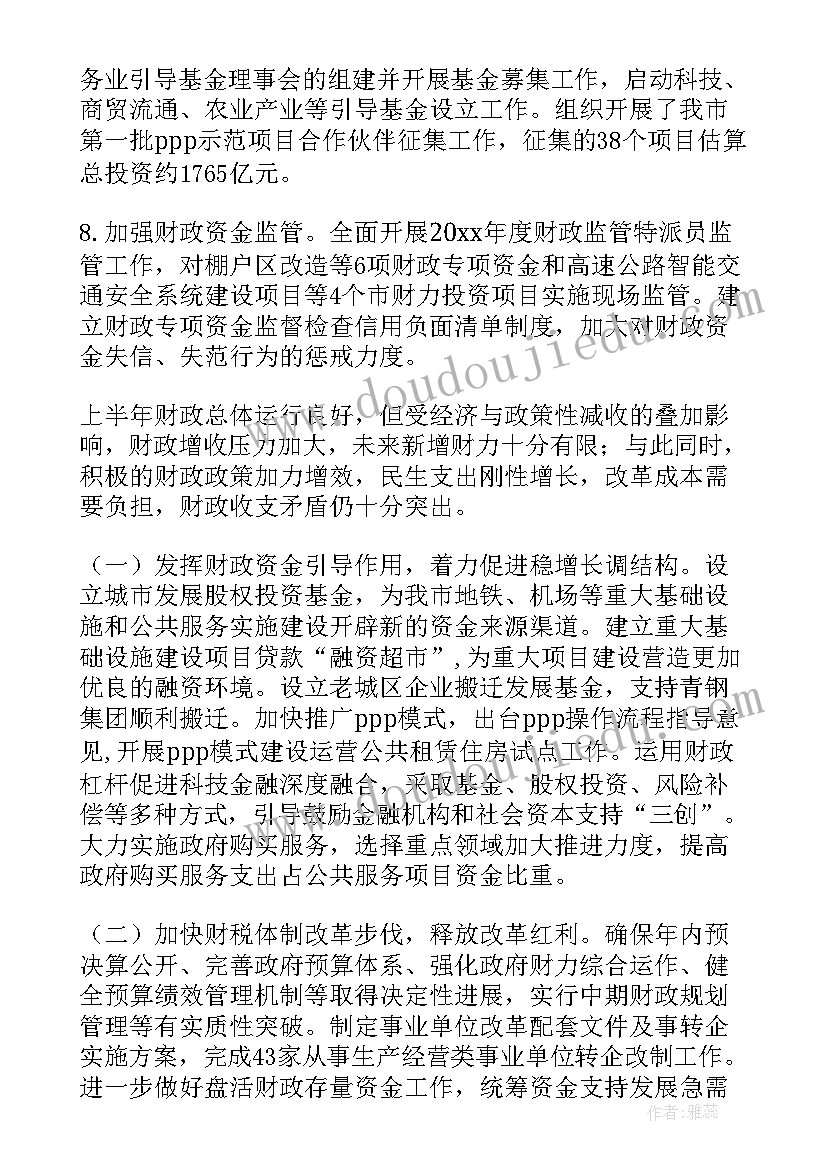 财政局国库科工作总结(优质6篇)